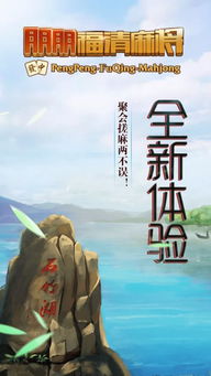 福清游戏