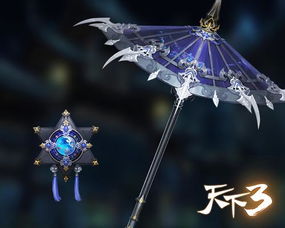 游戏武器伞,探索游戏中的伞武器奥秘