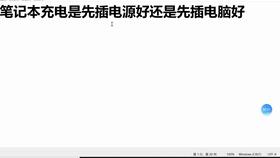 游戏本插电源,性能释放与电池寿命的平衡之道