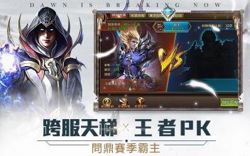 创世破晓游戏