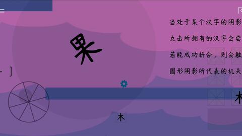 提笔忘字游戏,汉字记忆挑战之旅