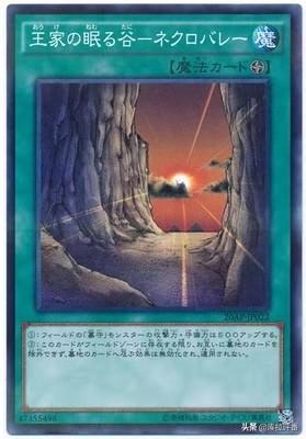 游戏王王家长眠之谷,揭秘游戏王中的神秘墓地魔法卡