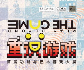 重识游戏,遗产-重制版的奇幻旅程