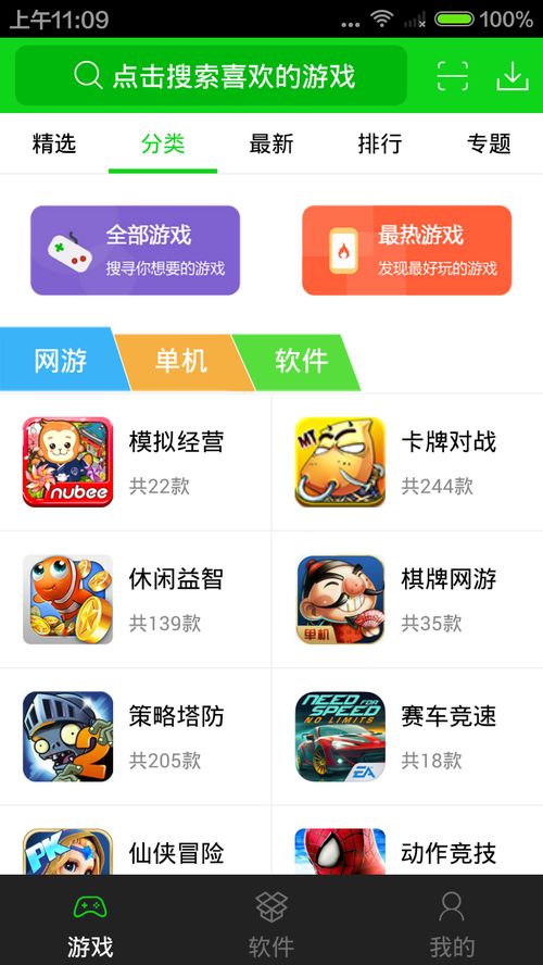91免费游戏,畅享无界限的娱乐盛宴