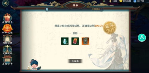 科举游戏,穿越时空的智慧竞技之旅