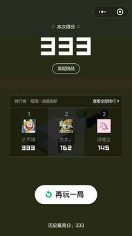 333小游戏下载,畅享指尖欢乐时光