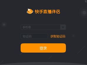 手机怎么直播快手游戏,手机直播游戏轻松上手