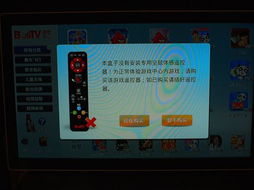 百视通 游戏,引领家庭娱乐新潮流