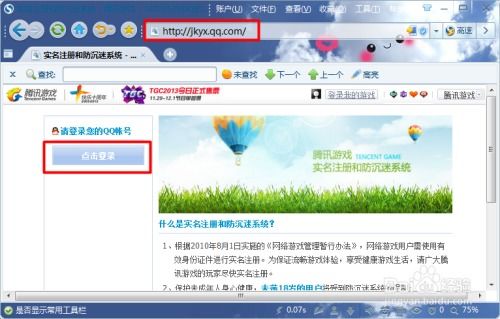 游戏绑定qq怎么解除,全面指南