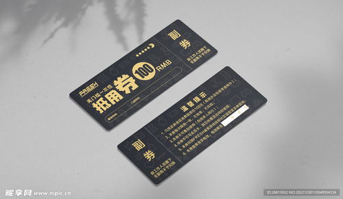 游戏代金劵,揭秘热门手游代金劵福利攻略