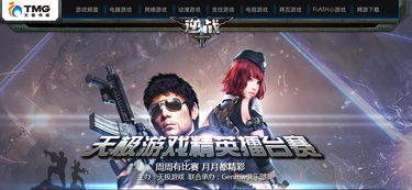 天极网游戏,深渊探险等你来挑战