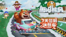 熊出没之雪岭雄风游戏,友谊与冒险的奇幻之旅