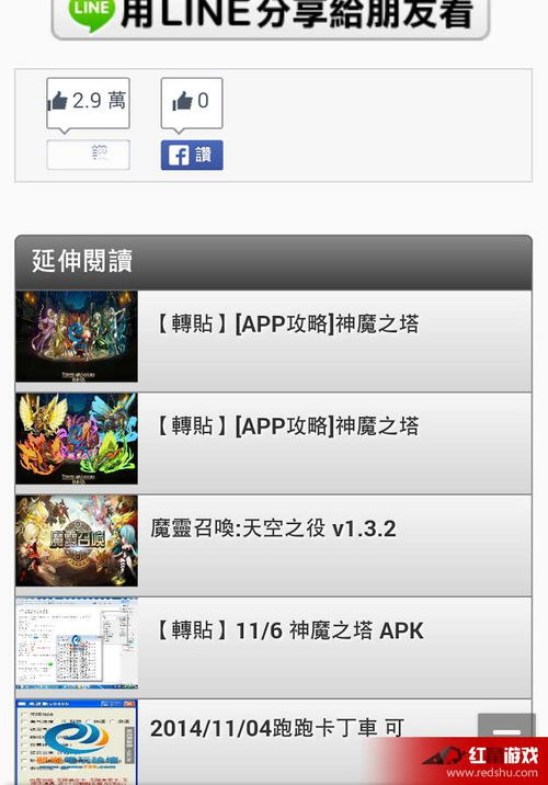 游戏辅助群,安全与技巧并行