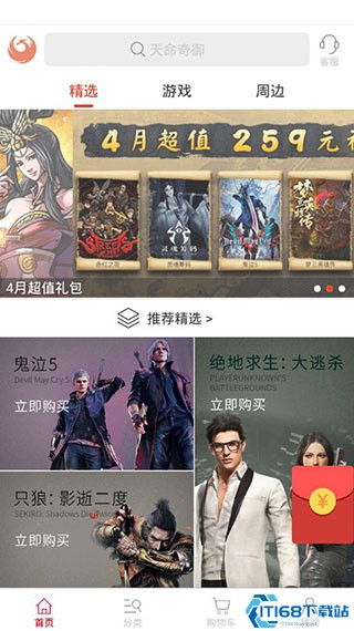 凤凰游戏商城下载,畅享海量游戏资源