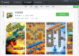 蓝牙对战的安卓游戏
