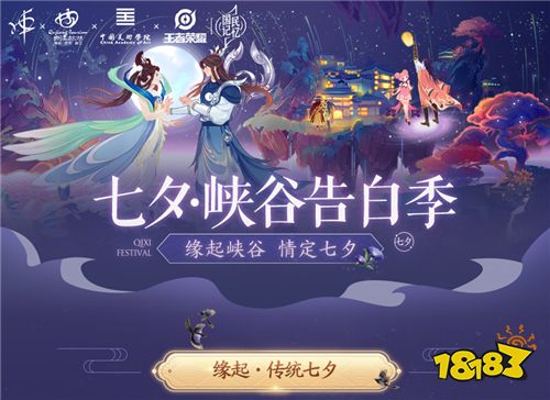 游戏七夕攻略,各大热门游戏七夕活动攻略汇总