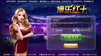 红10游戏,解锁战斗新境界