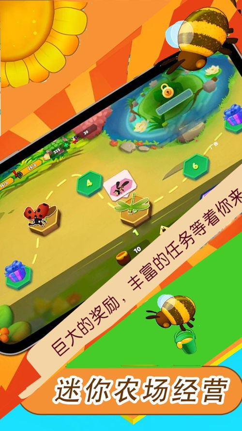趣味经营类游戏,打造你的梦幻乐园