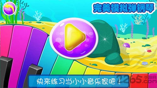 弹琴游戏下载,指尖舞动旋律