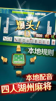 游戏南太湖