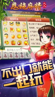 恩施来游戏,传承与创新的文化盛宴