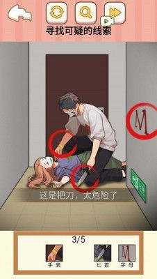 疑点游戏,孙美琪之死——探秘十年悬案