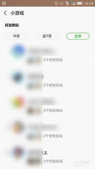 隐藏微信游戏动态,保护个人隐私不受打扰