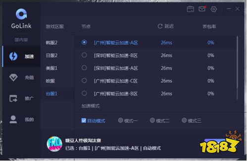 游戏加速器是干什么的,游戏加速器功能解析与推荐