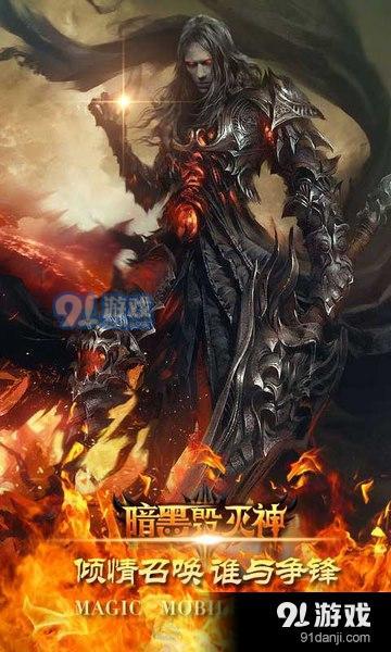 黑暗神游戏,探寻深渊的召唤者与毁灭的使者
