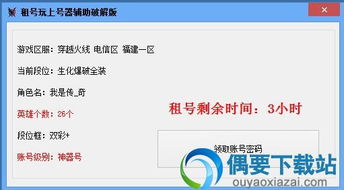 什么软件卖游戏号