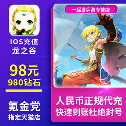游戏淘宝商城,尽享购物乐趣