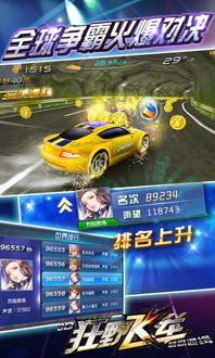 3d飞车游戏,3D飞车游戏全解析