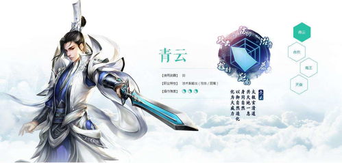 诛仙橙光游戏,解锁奇幻冒险之旅