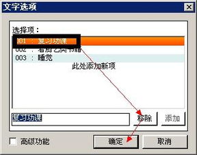 文字选项游戏,文字选项游戏带你领略创意乐趣