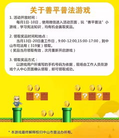 普法小游戏方案,趣味游戏中的法律知识大揭秘