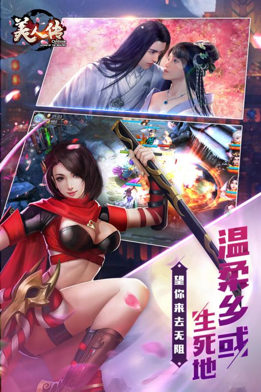 美人游戏破解,解锁古风养成世界的无限可能