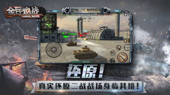 炮战的游戏,探索炮战游戏的魅力与策略