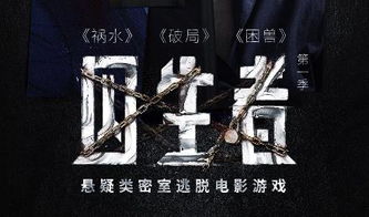 最囚游戏20,揭秘极限生存挑战背后的惊心动魄