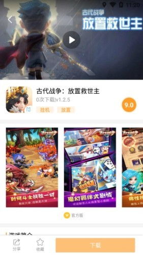 乐乐盒小游戏