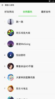 微信所有游戏,探索微信平台的丰富游戏世界