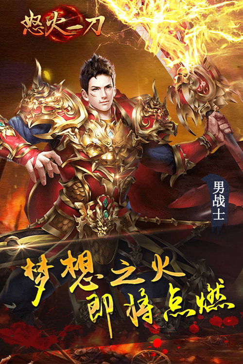 游戏传奇人物,探寻游戏世界中的英雄传奇