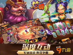 游戏应用图片