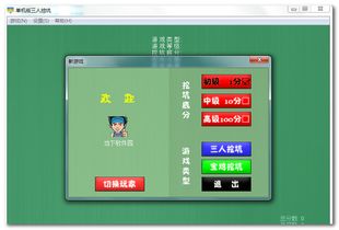 三人挖坑游戏下载,体验经典纸牌乐趣