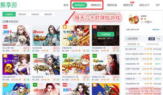 能赚rmb的游戏,盘点热门能赚RMB的游戏攻略与技巧