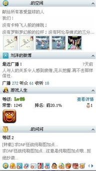 qq空间游戏说说,回忆那些年我们一起玩过的经典游戏”