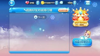 游戏蜂窝会封号吗,游戏蜂窝辅助工具封号风险解析