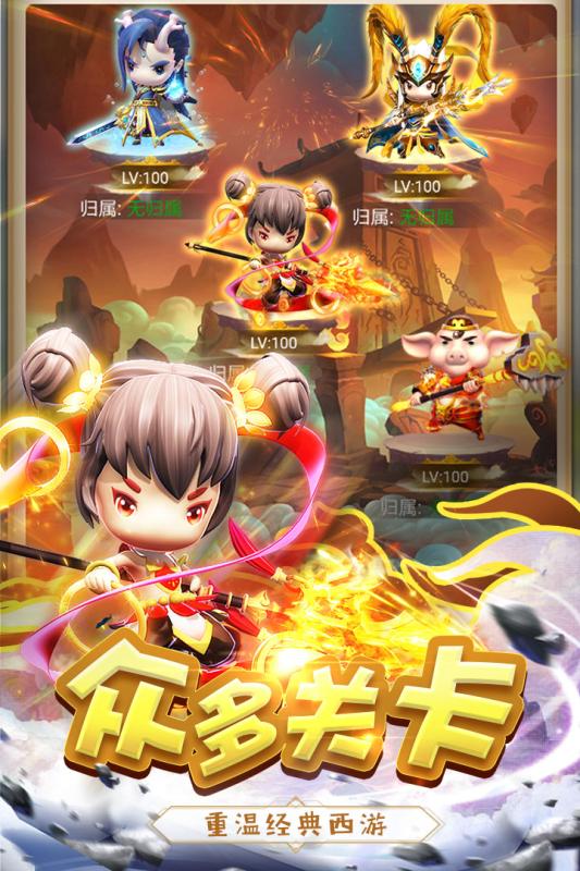 小小西游游戏,修仙之旅