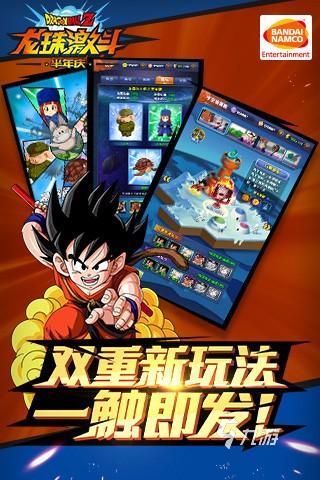 世嘉龙珠游戏