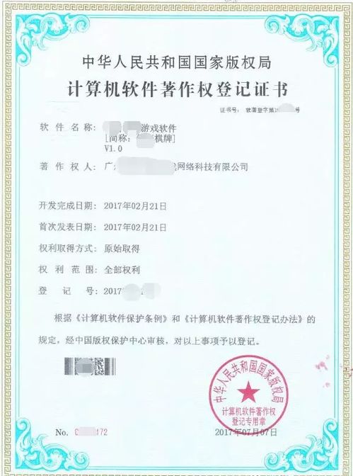游戏著作权申请,保护您的创意与权益