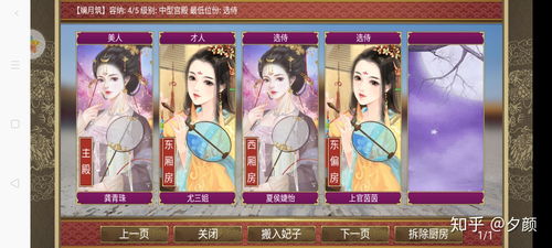 皇帝成长计划类似游戏,策略与权力的巅峰对决